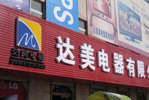 鄂托克前POS机办理中心